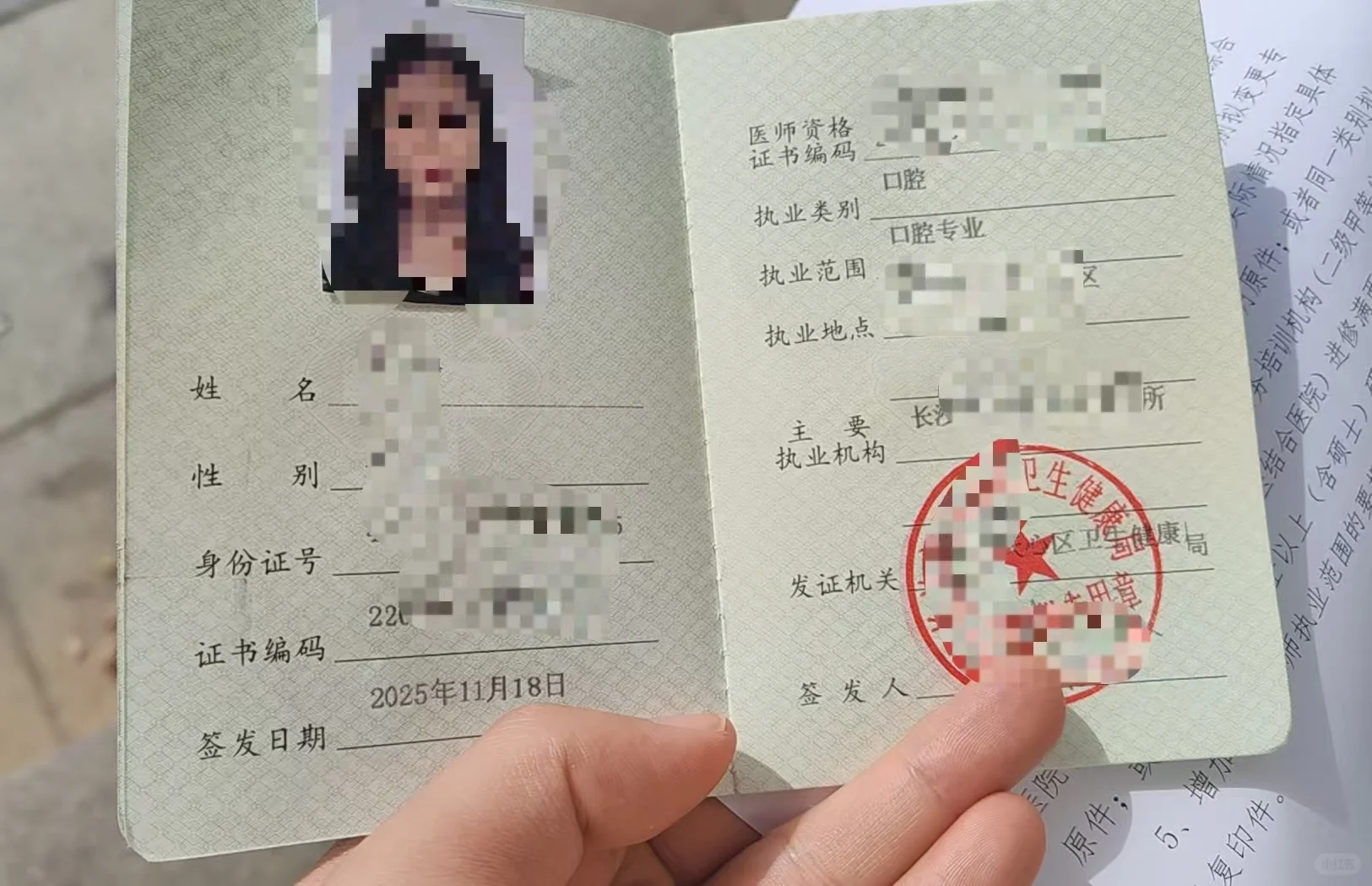 天气很好，持证上岗