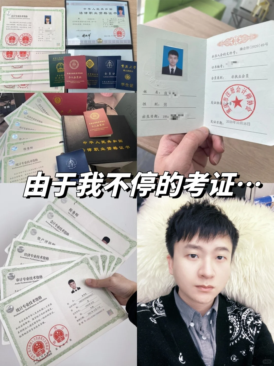 ✨考证真的可以改变一个人！