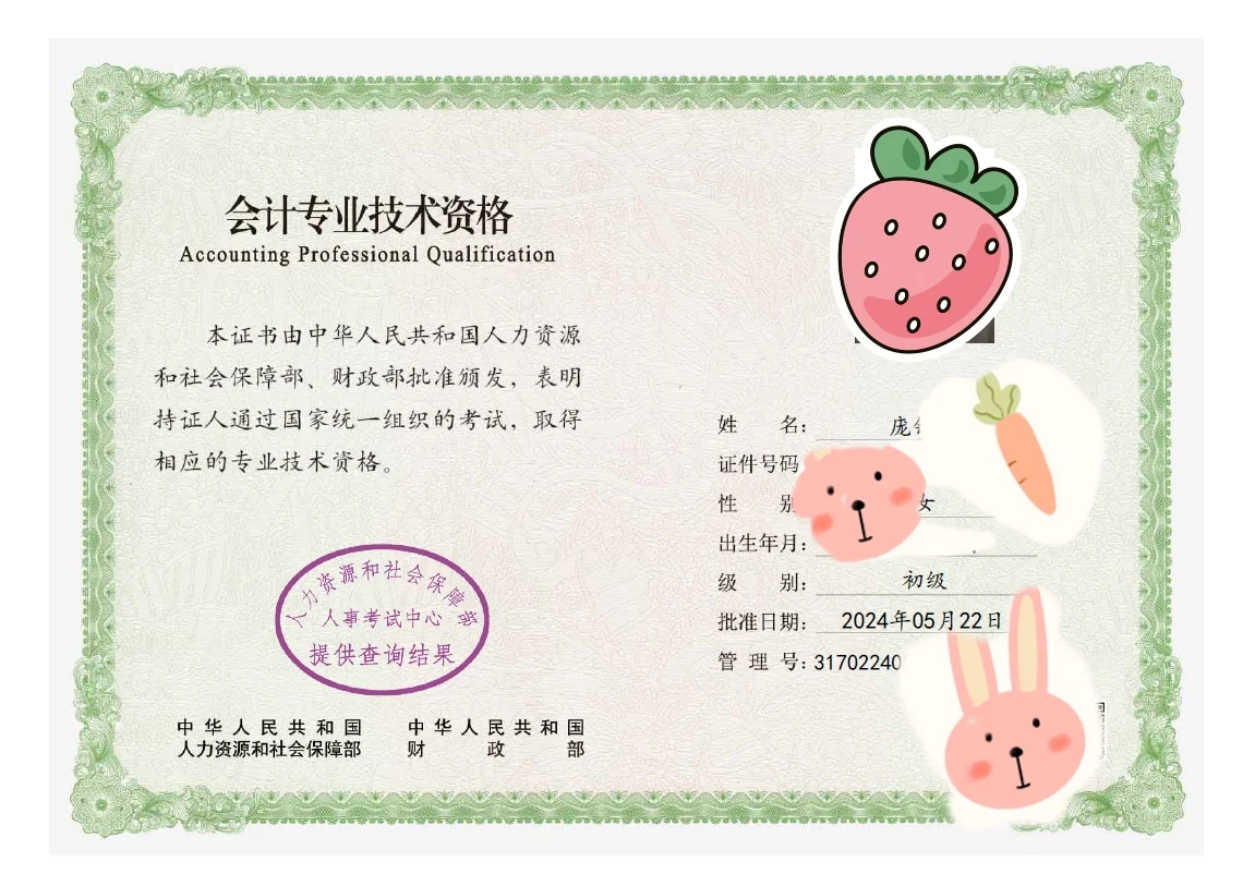 领证啦❗️人生中第一个绿本本（国徽证书）