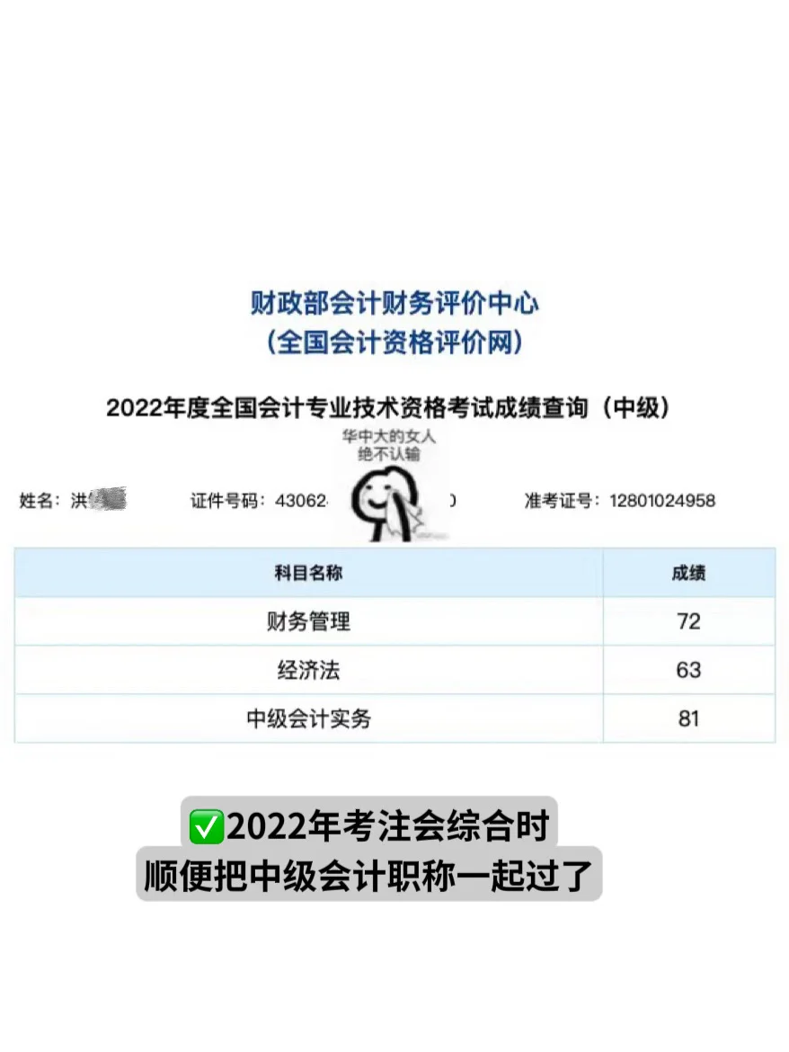 原来考证真的可以改变一个人