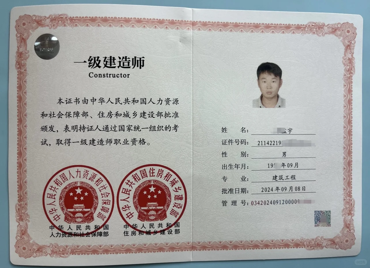 一级建造师下证书了 如此简单