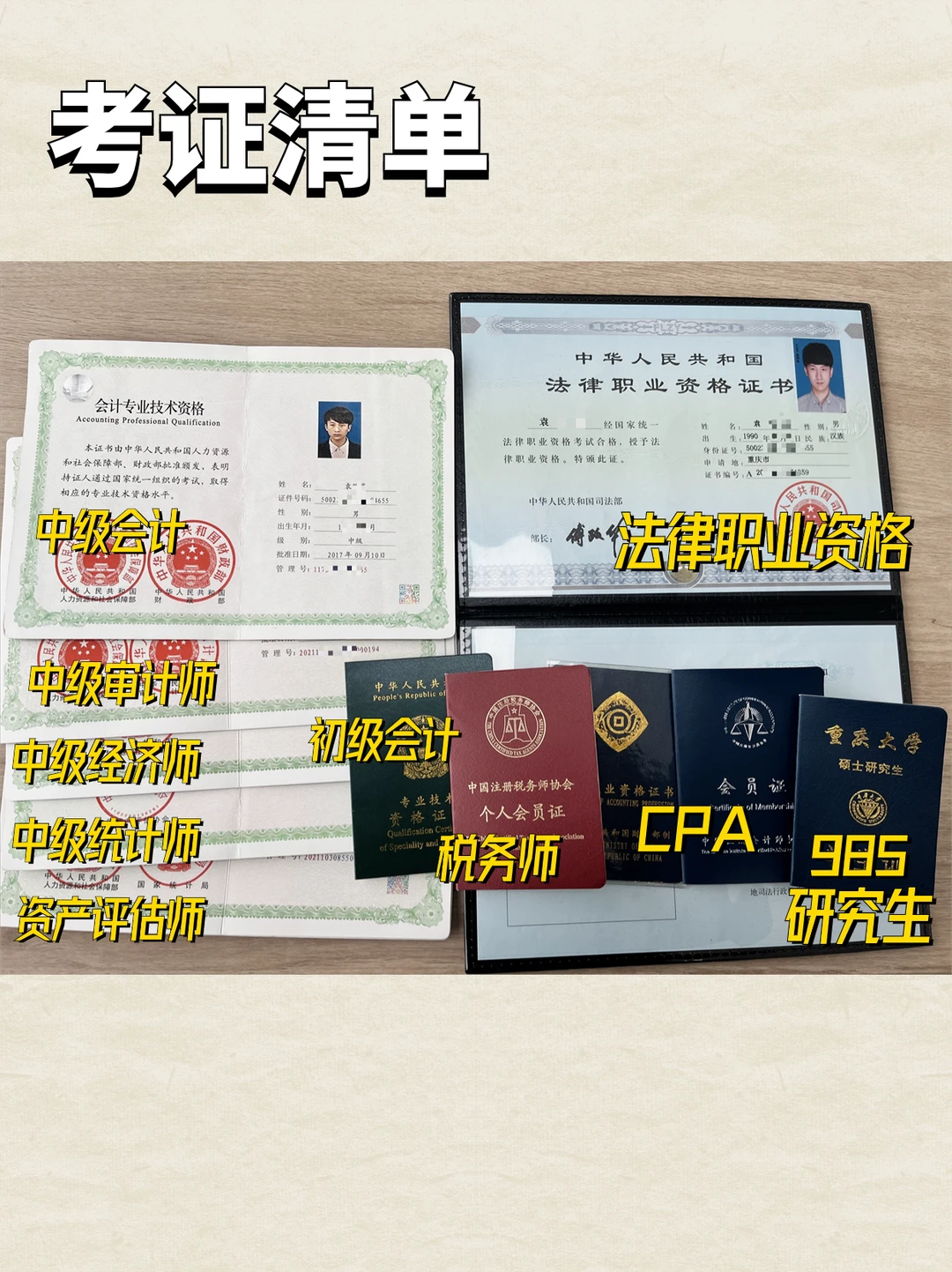 ✨考证真的可以改变一个人！