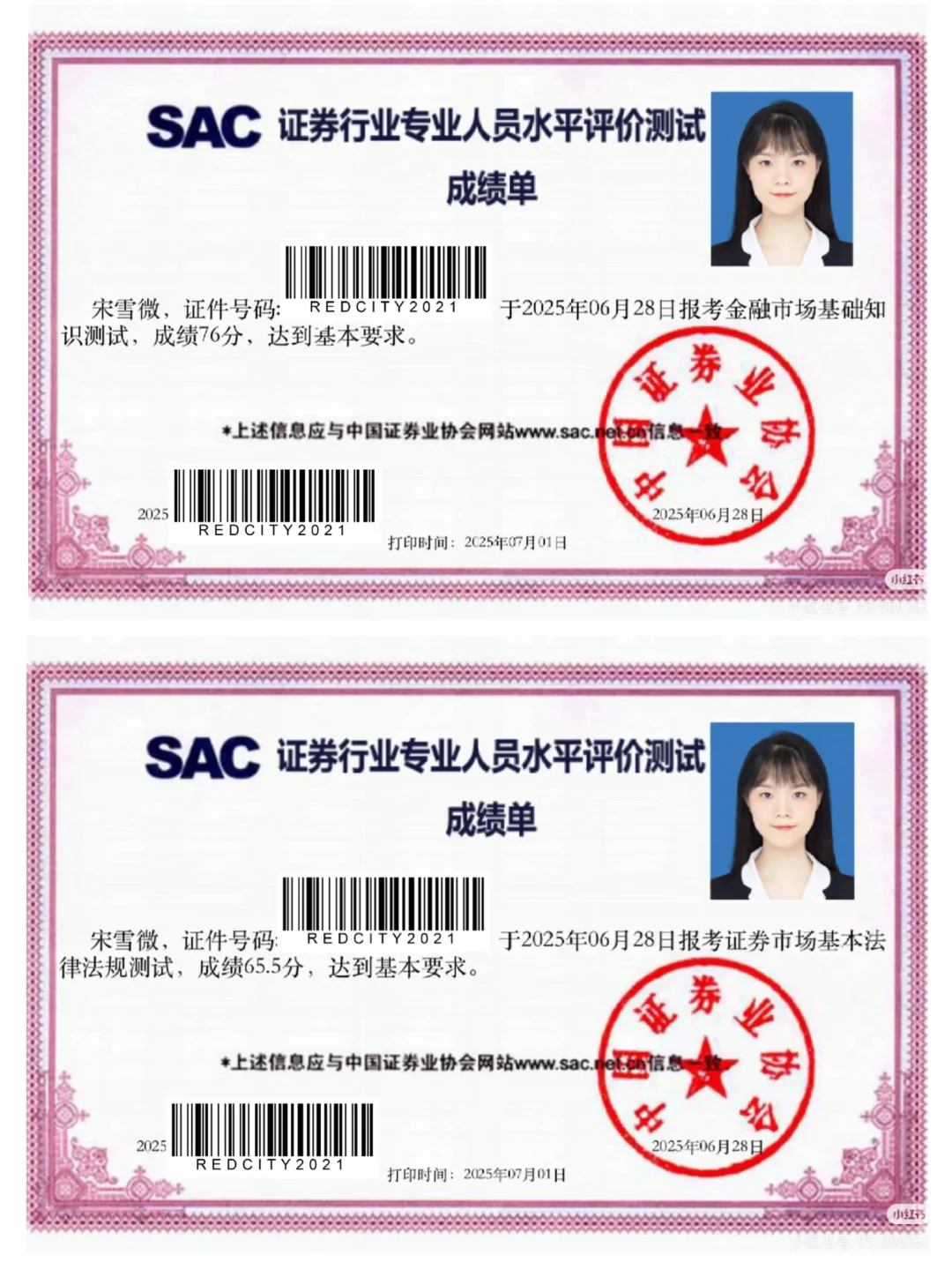 一年四证速通经验贴