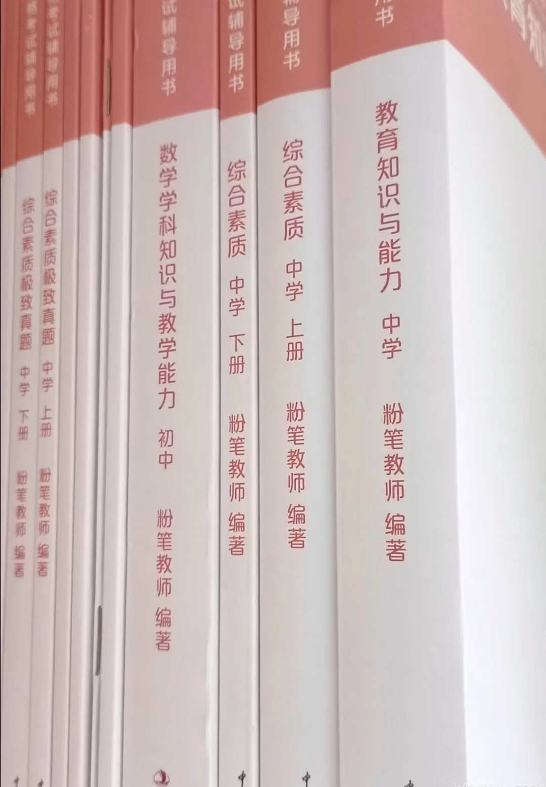 非师范生拿下教资🌈笔试+面试全攻略💯