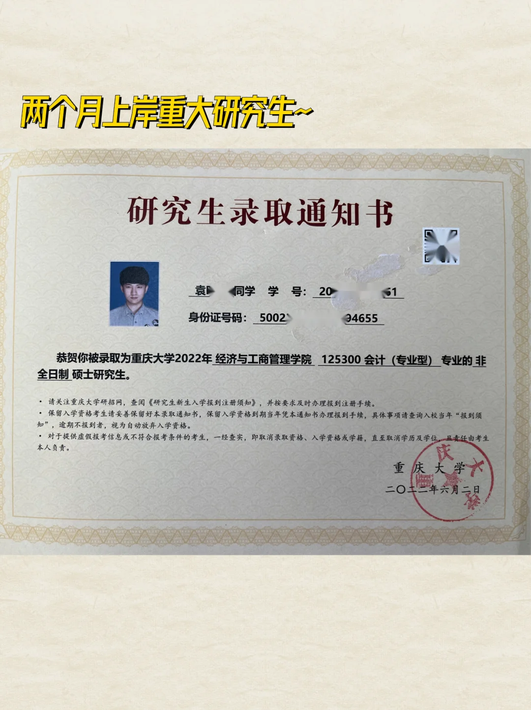 ✨考证真的可以改变一个人！