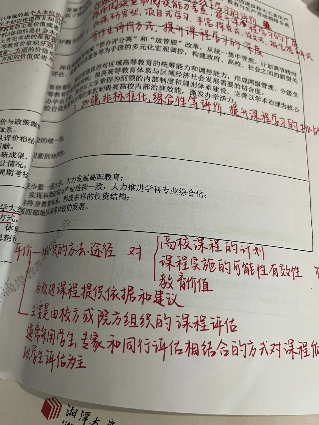 国企工作两年后，重返校园成为大专教师👩🏫