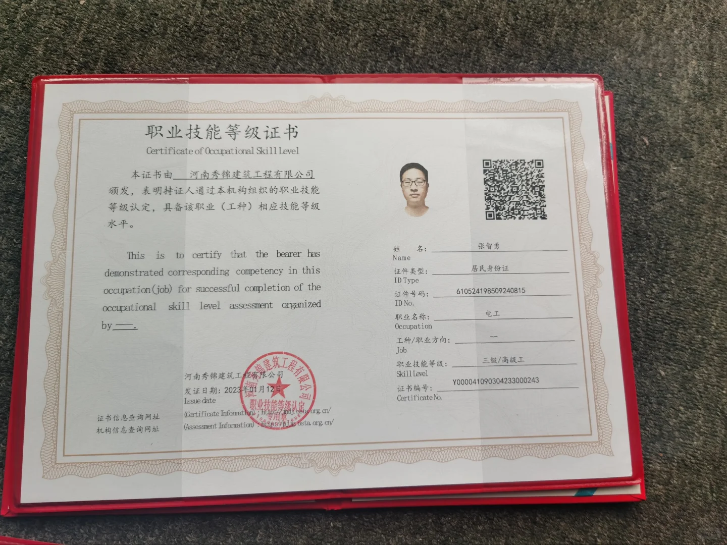 人社技能等级证书人不来是假的？