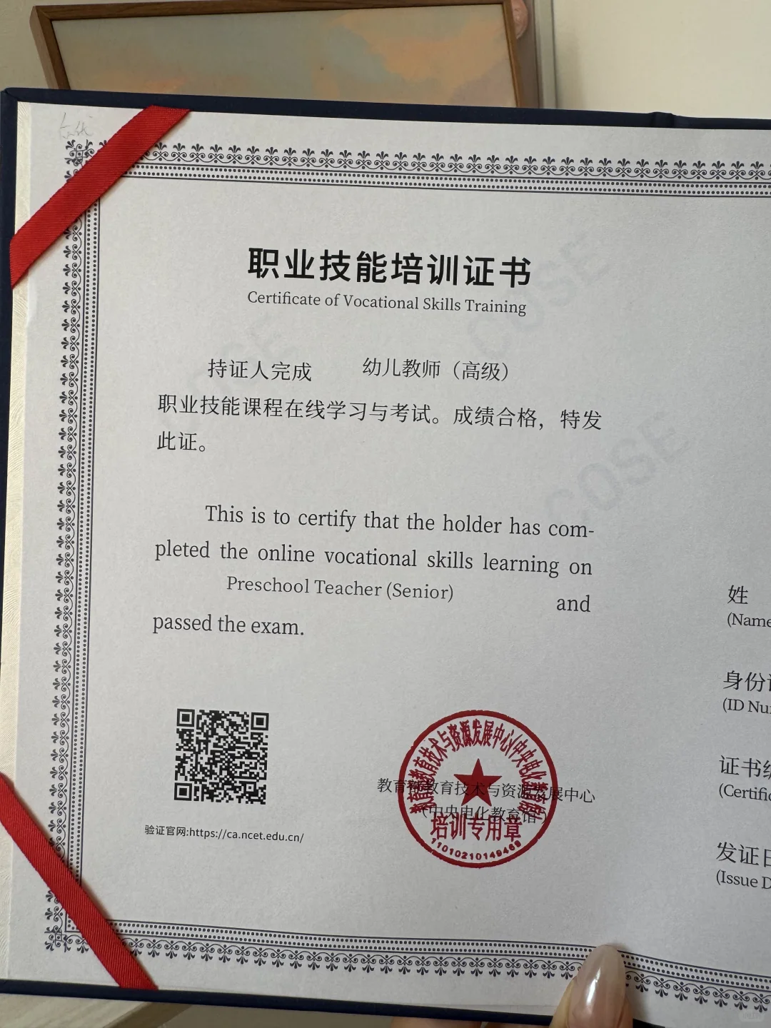 幼儿园教师证是无证幼师的救赎吗？？