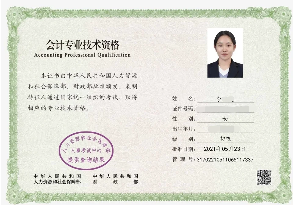3️⃣个月通过初级会计证书✅无广❗️