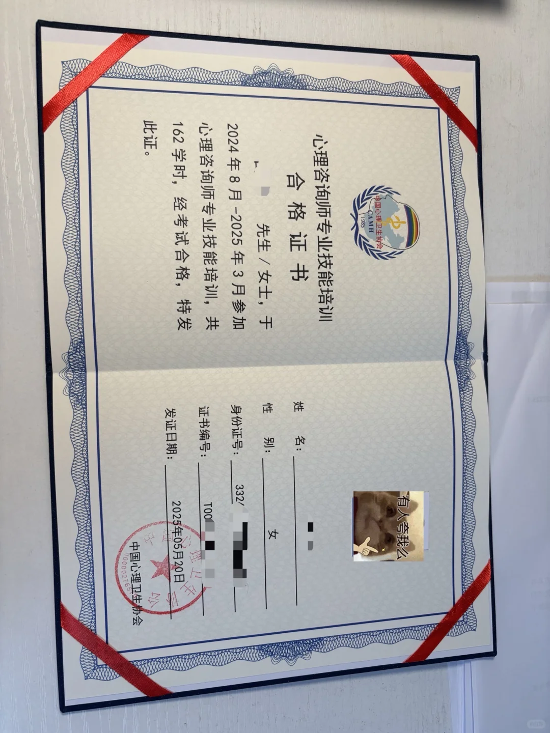 没用的证书又多了一个🐶