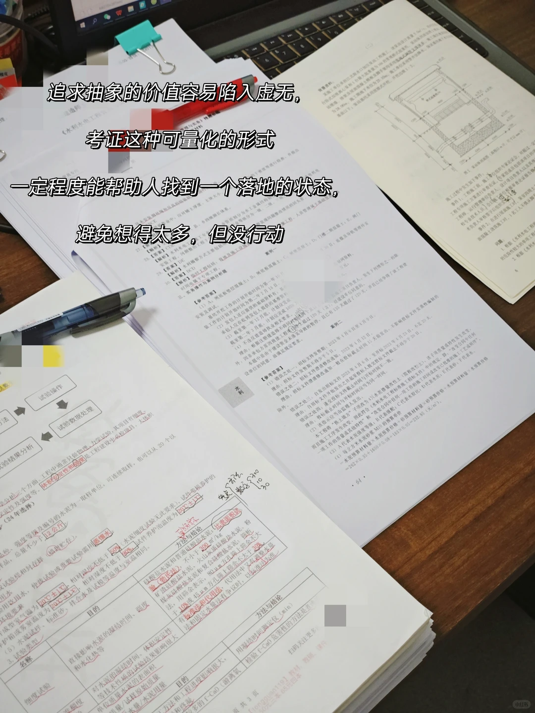 41岁中年女，5.1不放假躲在办公室里卷考证