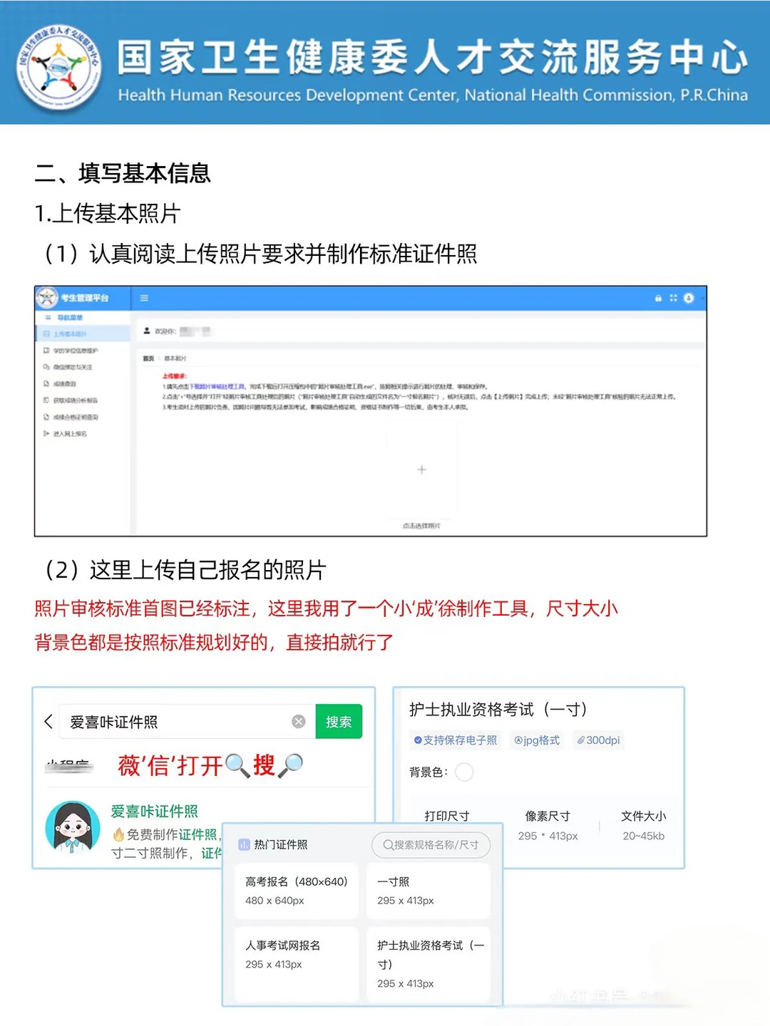 汉中护士资格证考试报名中