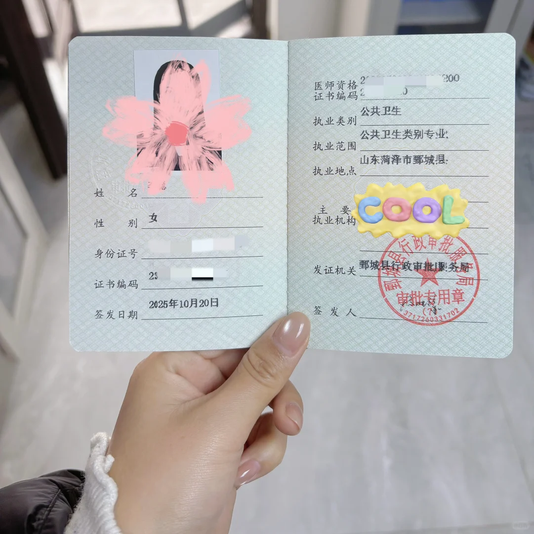 拿证文案：我知道你们都有 但我的最新