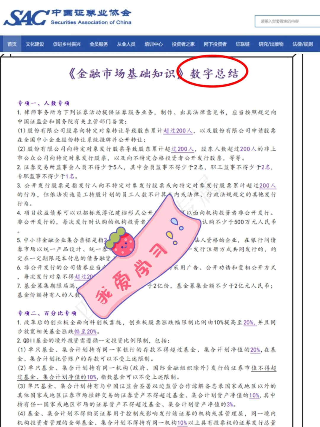 证券从业其实很水的……