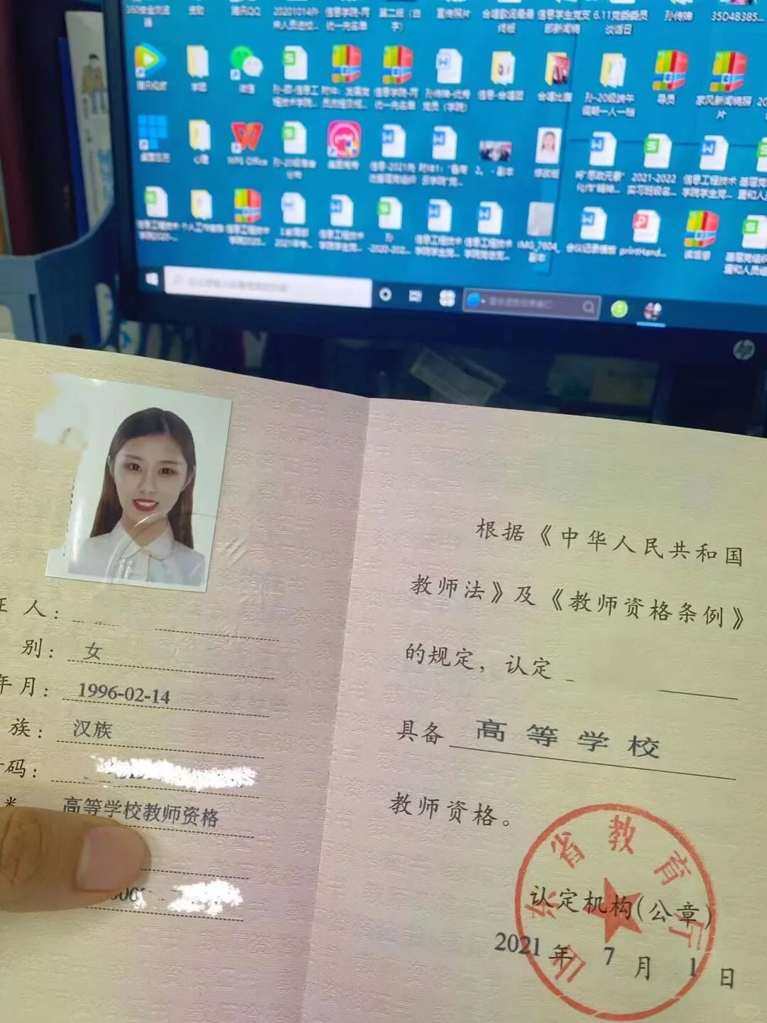 高校教师资格证(无须参加统考)VIP服务