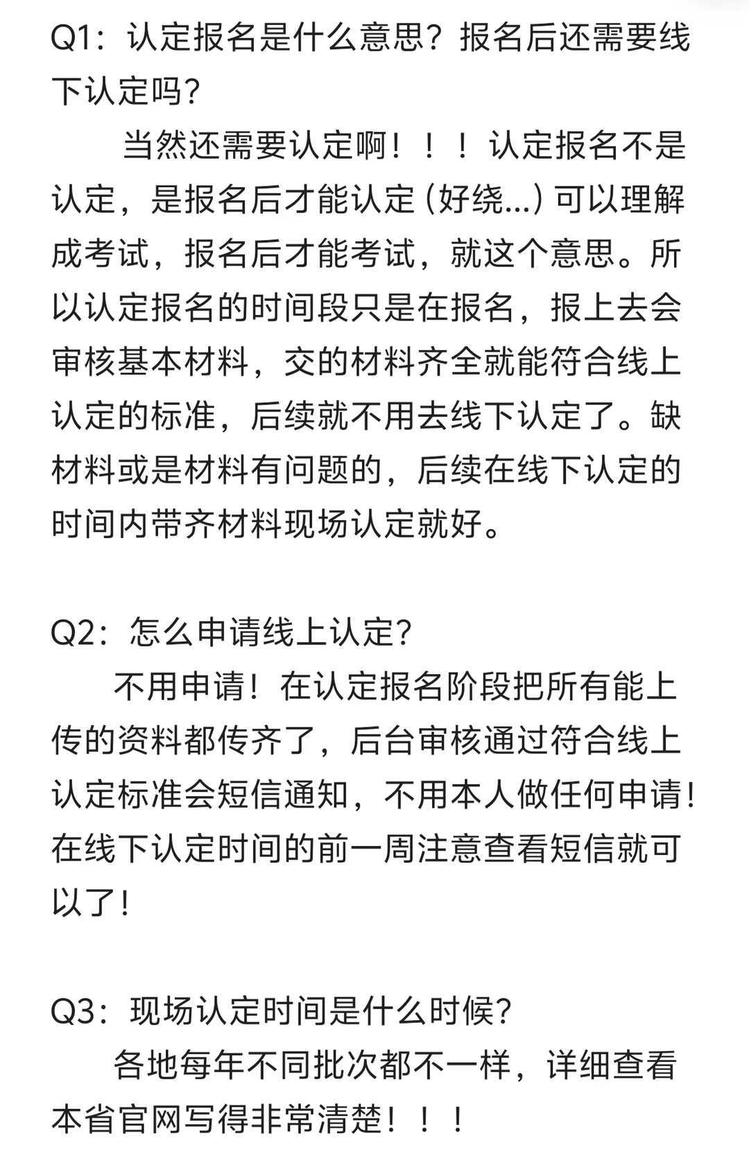 南京高中教资5月考试7月拿证全流程