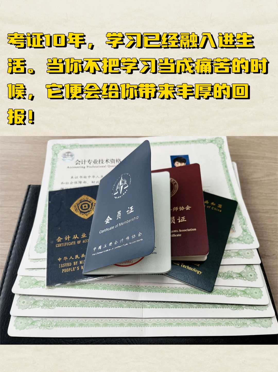 ✨考证真的可以改变一个人！