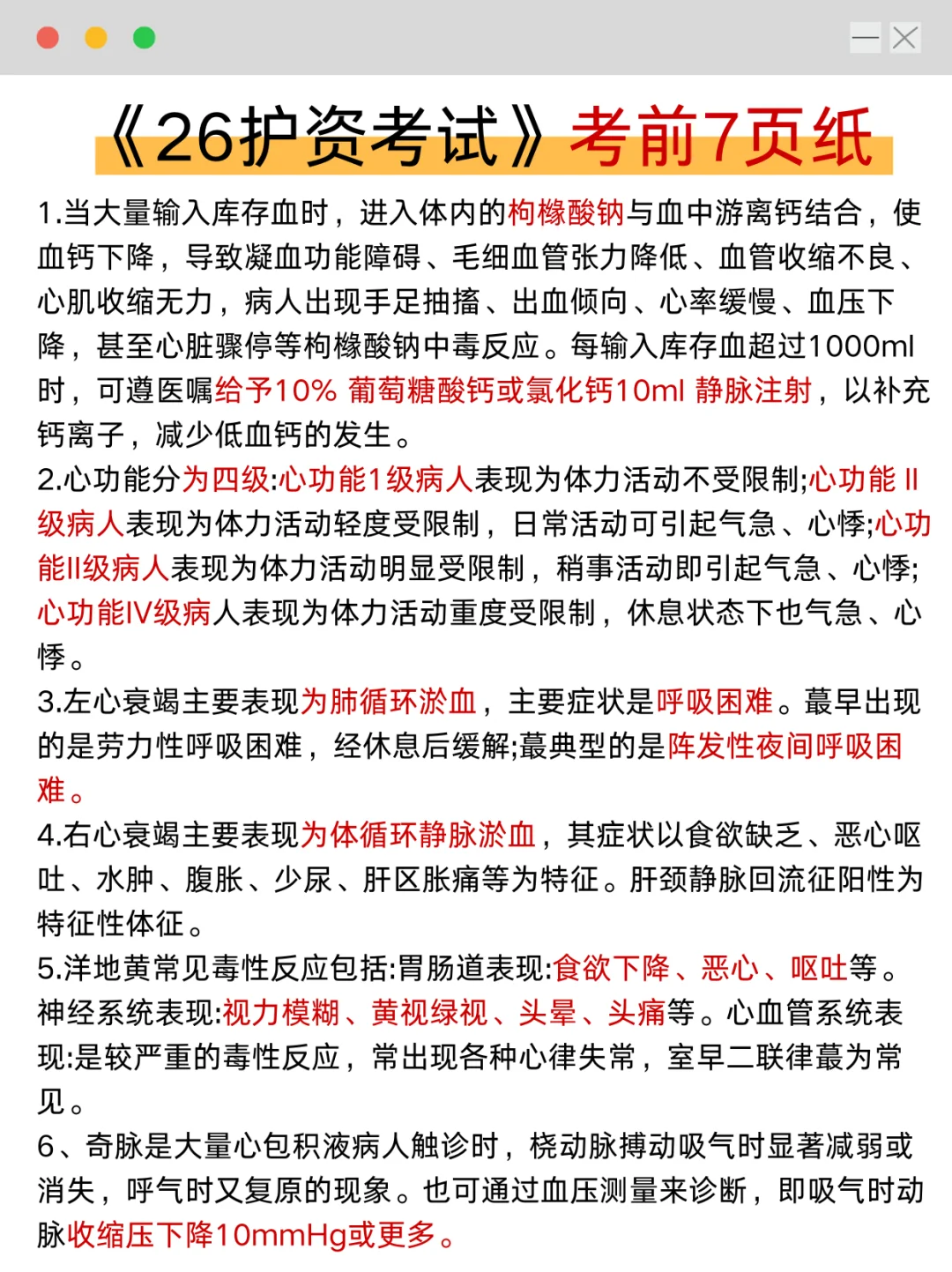 提醒一下护士资格暂停，12月报名新通知！