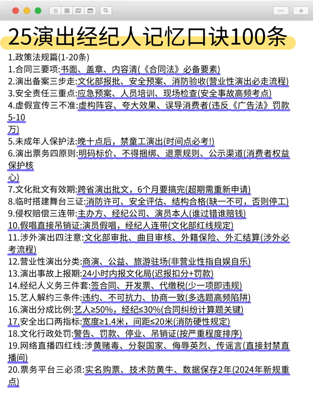 有了演出经纪人之后边工作边追星