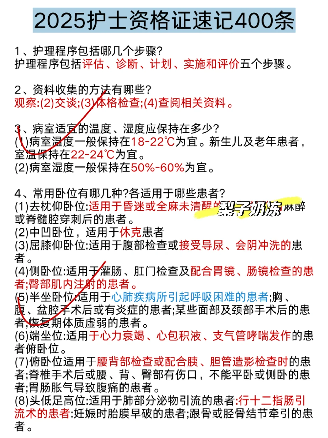 11月，护士资格第一天，开tm的始