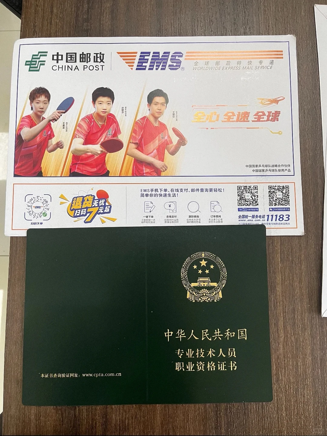 专业技术职业人员资格证直出