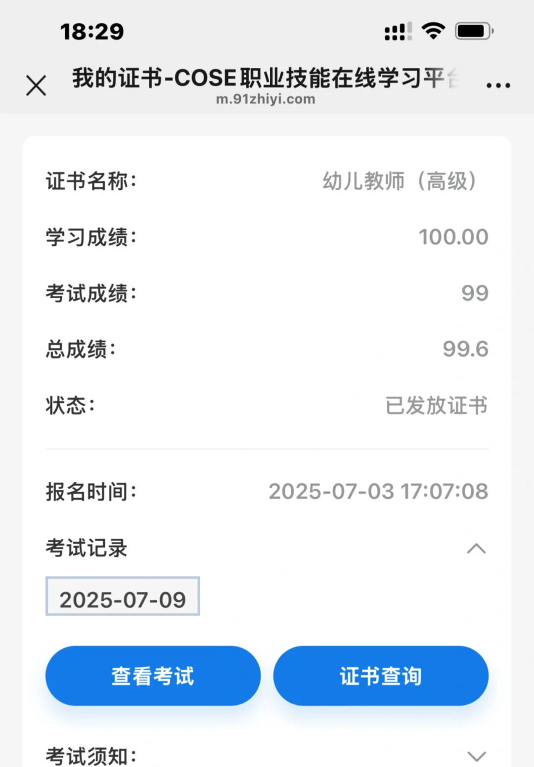 幼儿园教师证是无证幼师的救赎吗？？