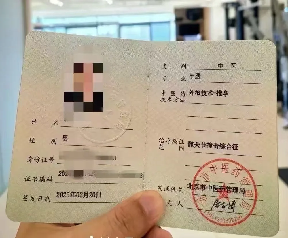 民间中医的福音 新专长-中医专长医师资格证