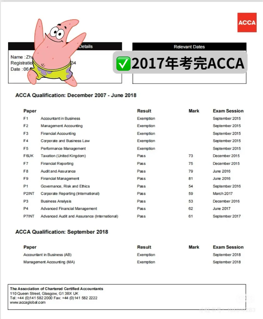 原来考证真的可以改变一个人