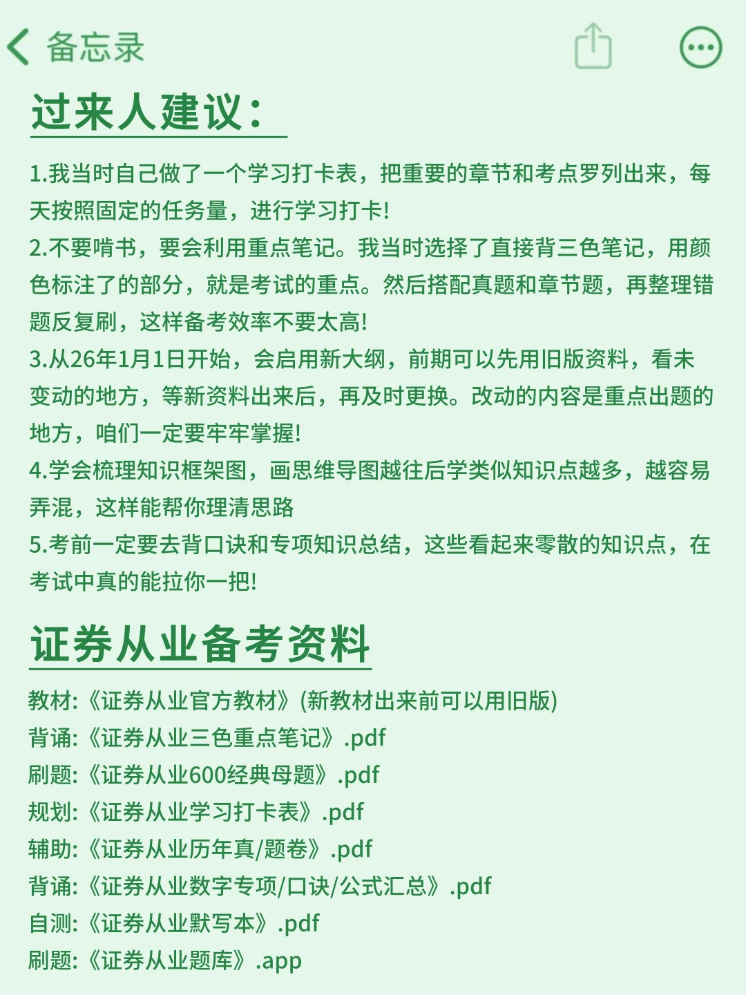 千万不要什么都不懂，就去考证券从业证！