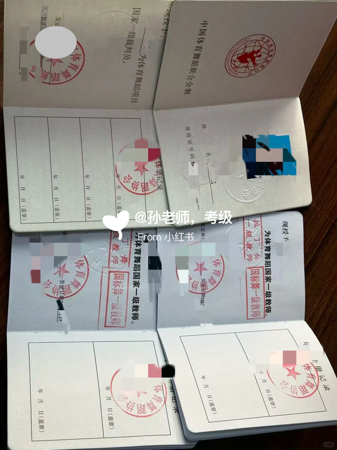 悄悄惊艳所有人之体协教师资格证