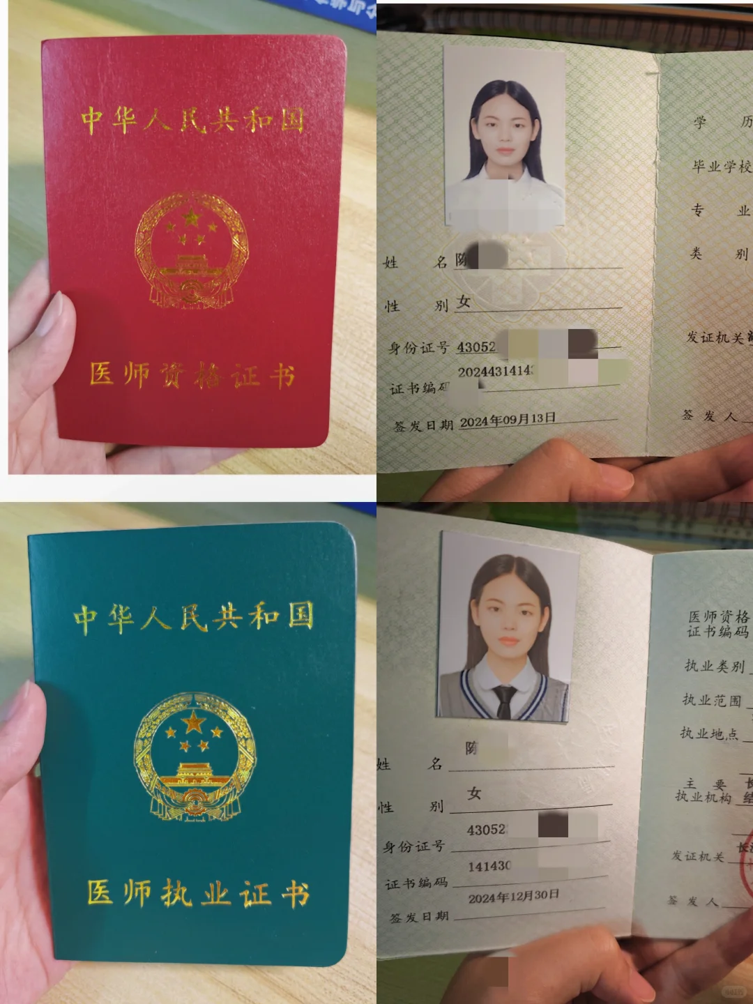 八年的青春，换来的医师证