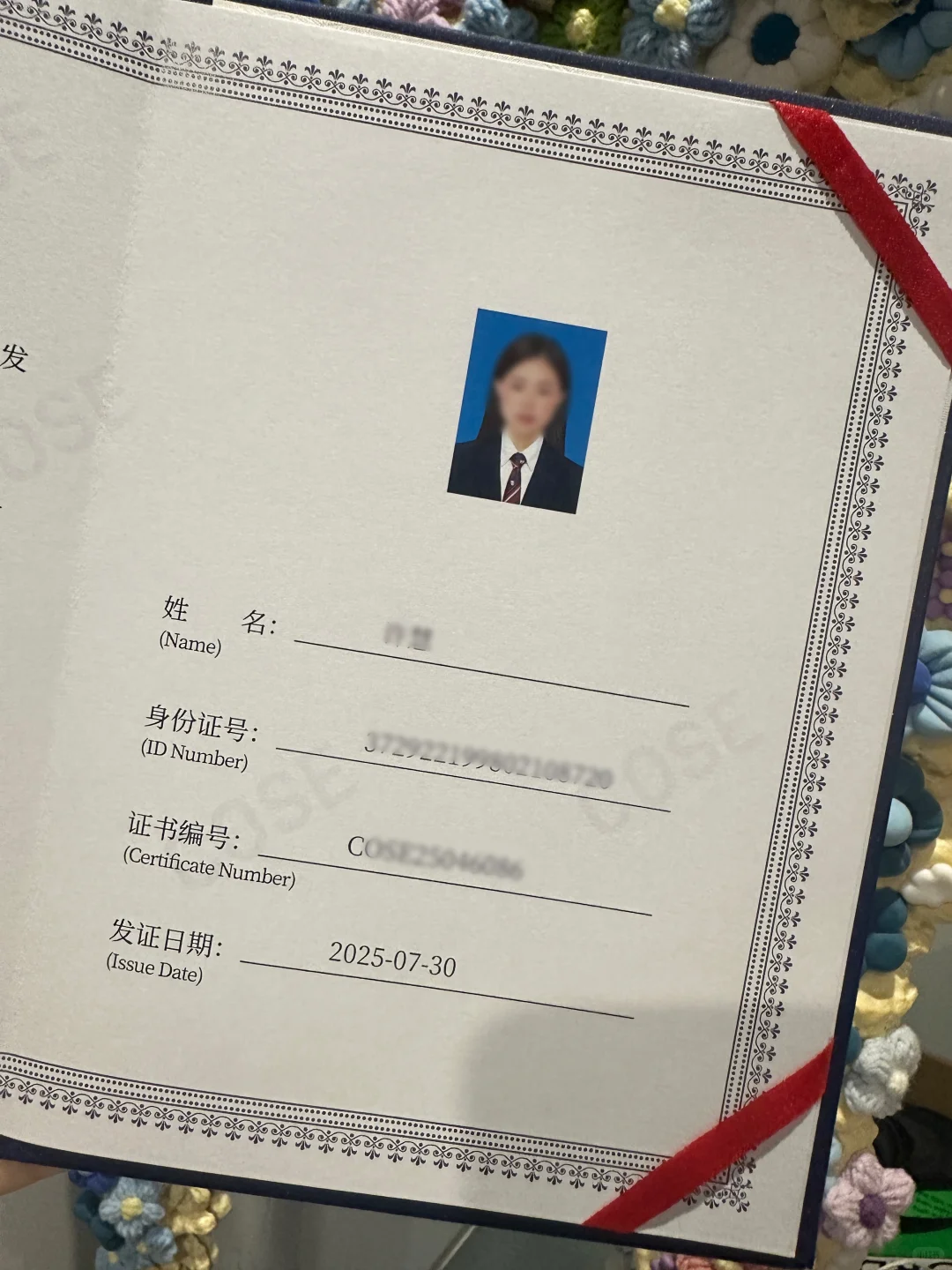 圆满毕业啦，幼儿园教师证拿啦～