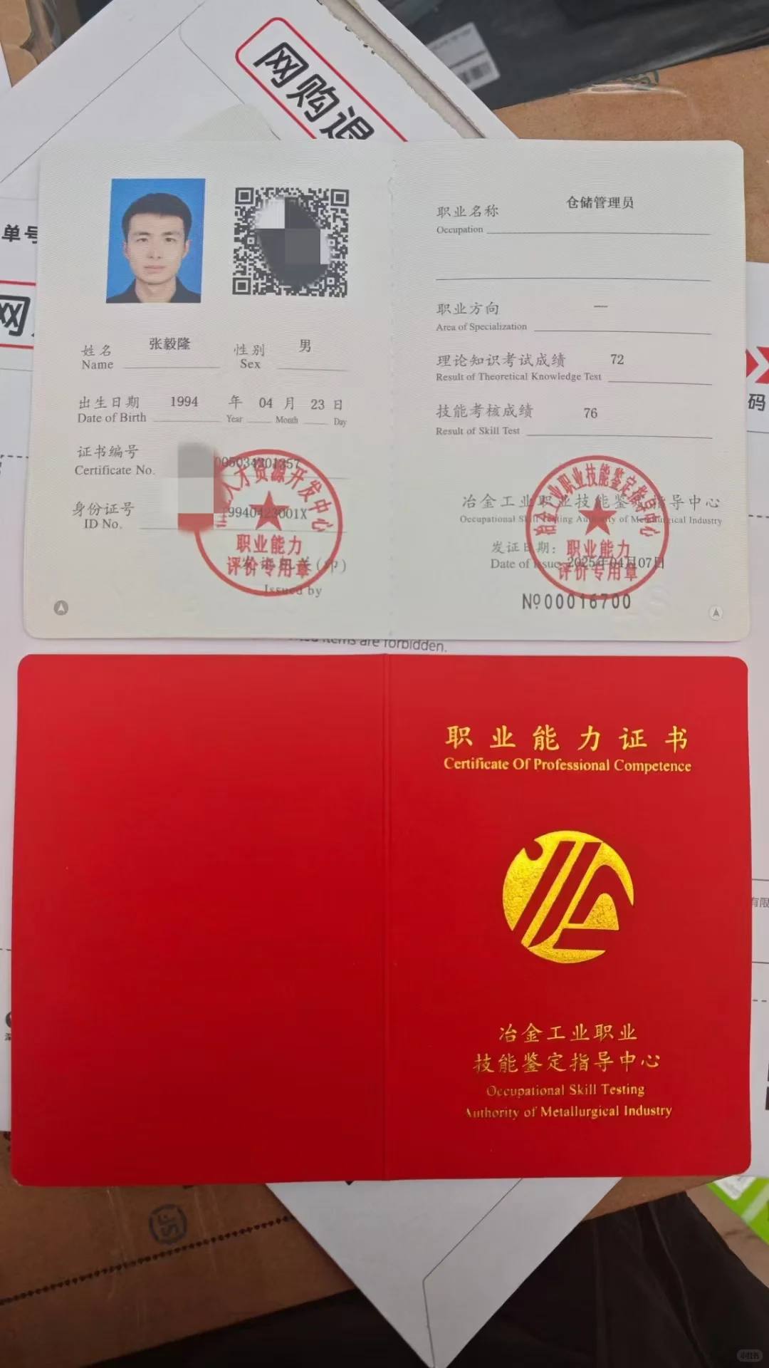 仓储管理员报考指南