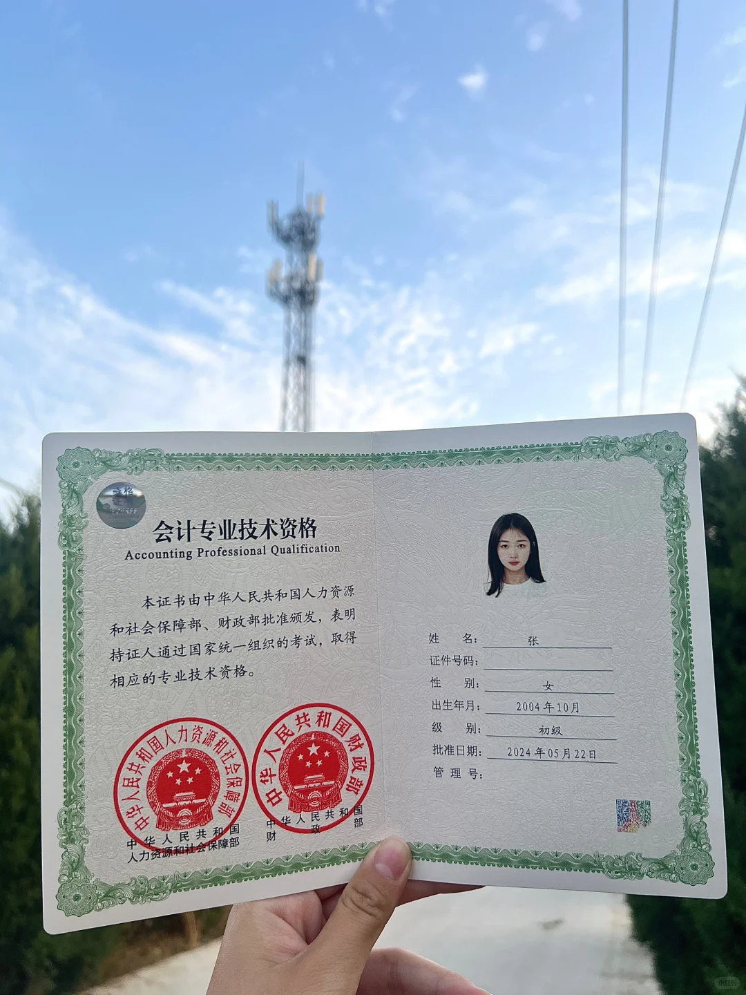 今天的快乐是财政局给的