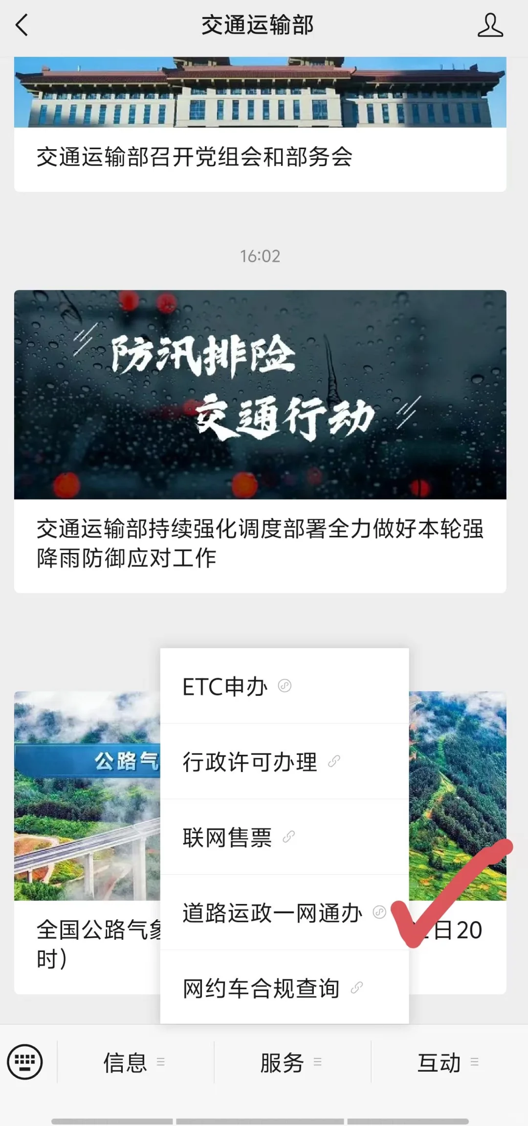 货运从业资格证