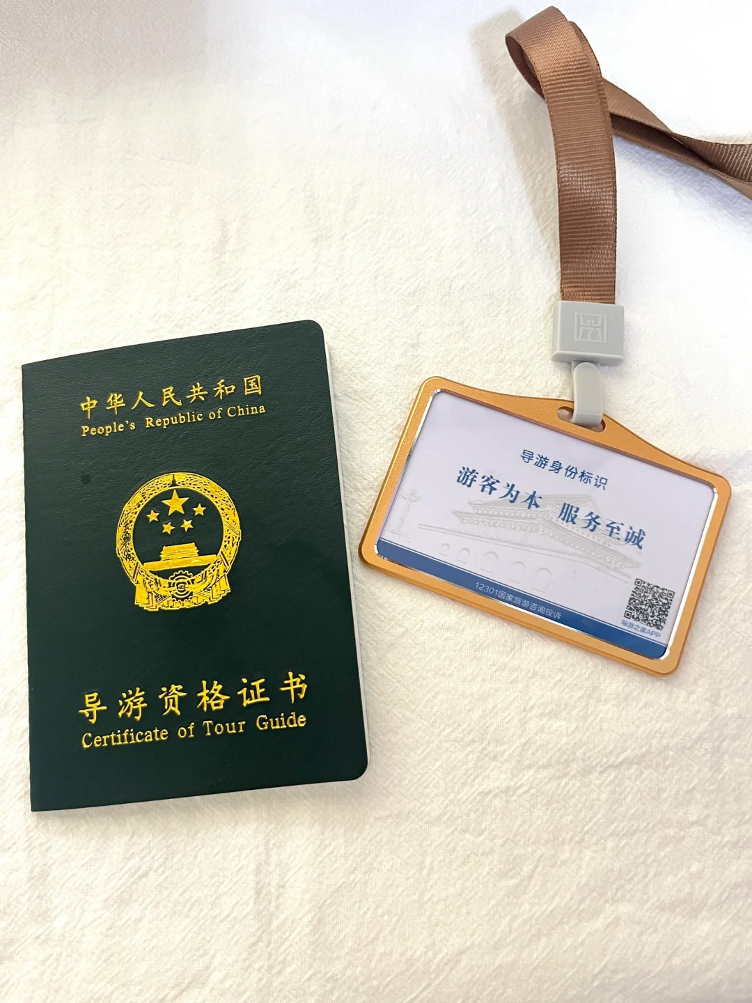 因为喜欢旅行，所以去考了个导游证。