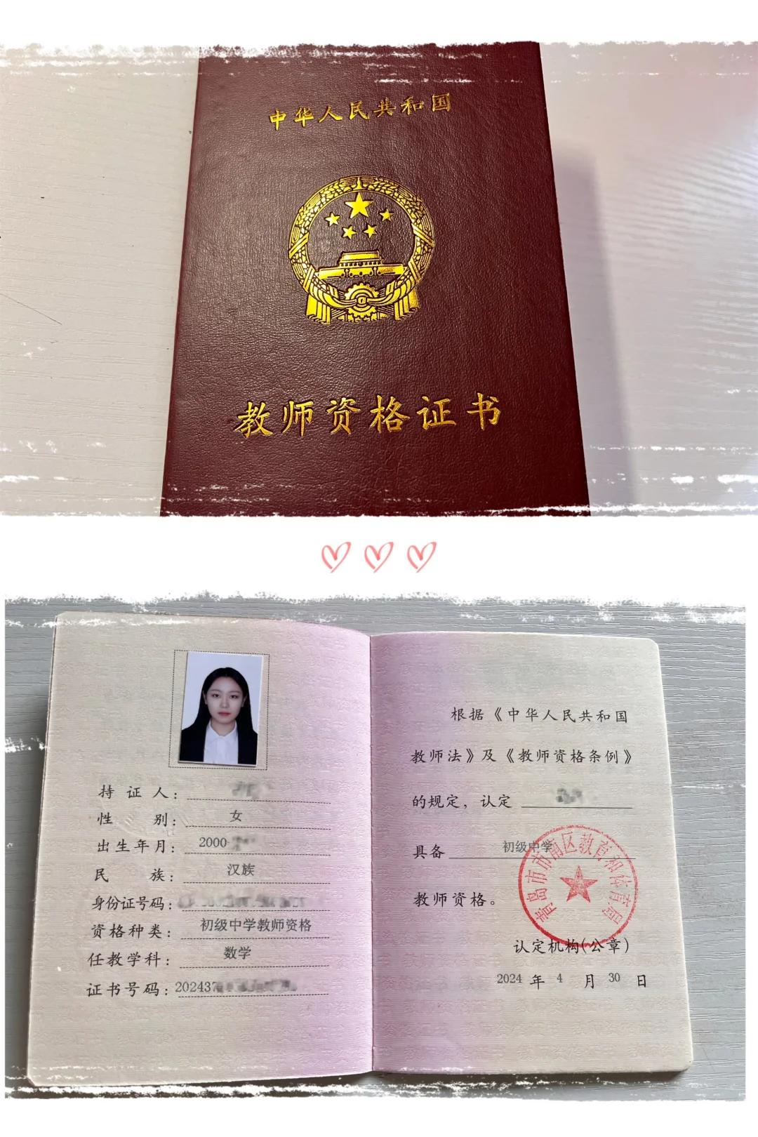 非师范生拿下教资🌈笔试+面试全攻略💯