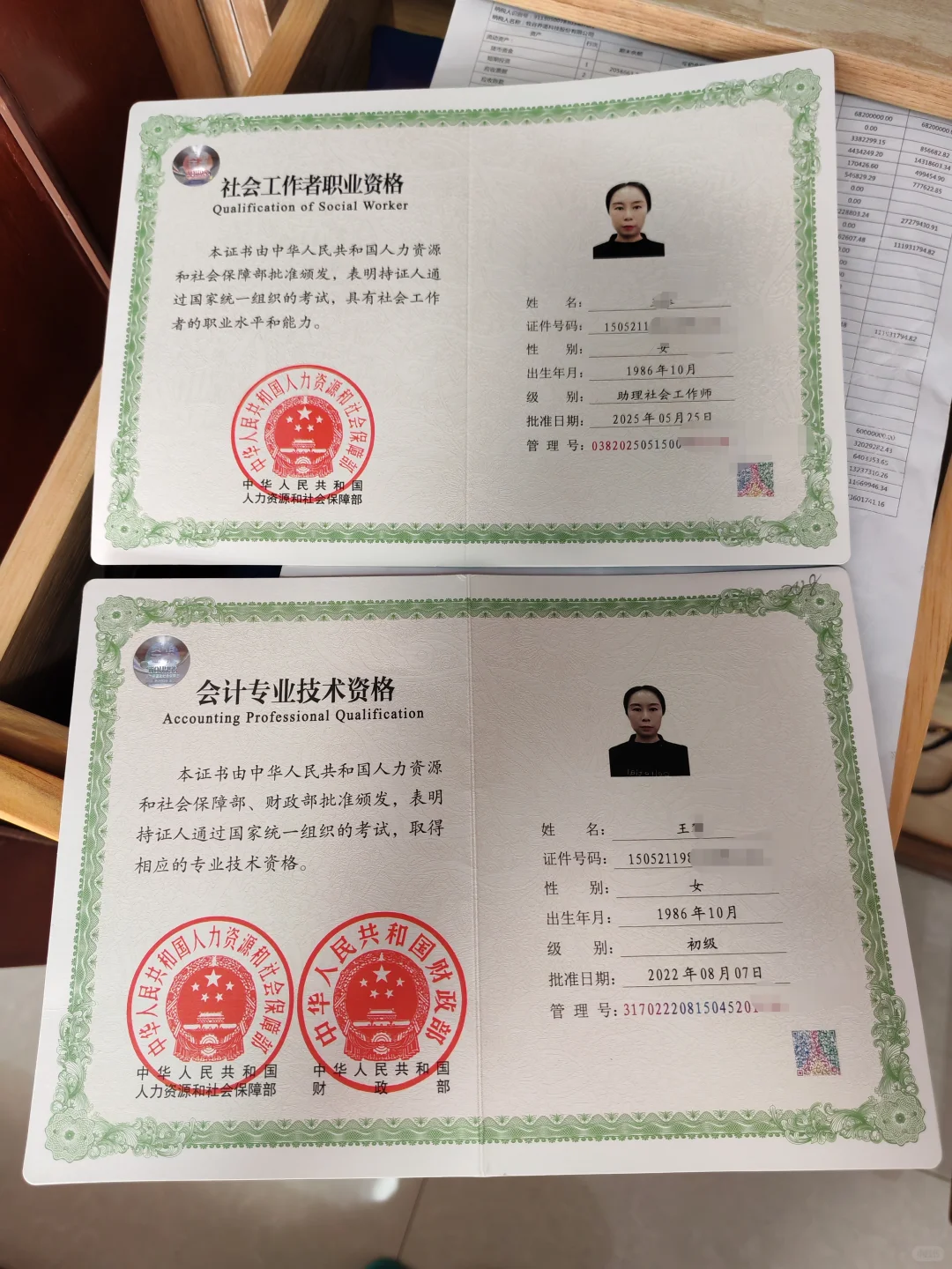 40岁凭实力考过两个证书心得