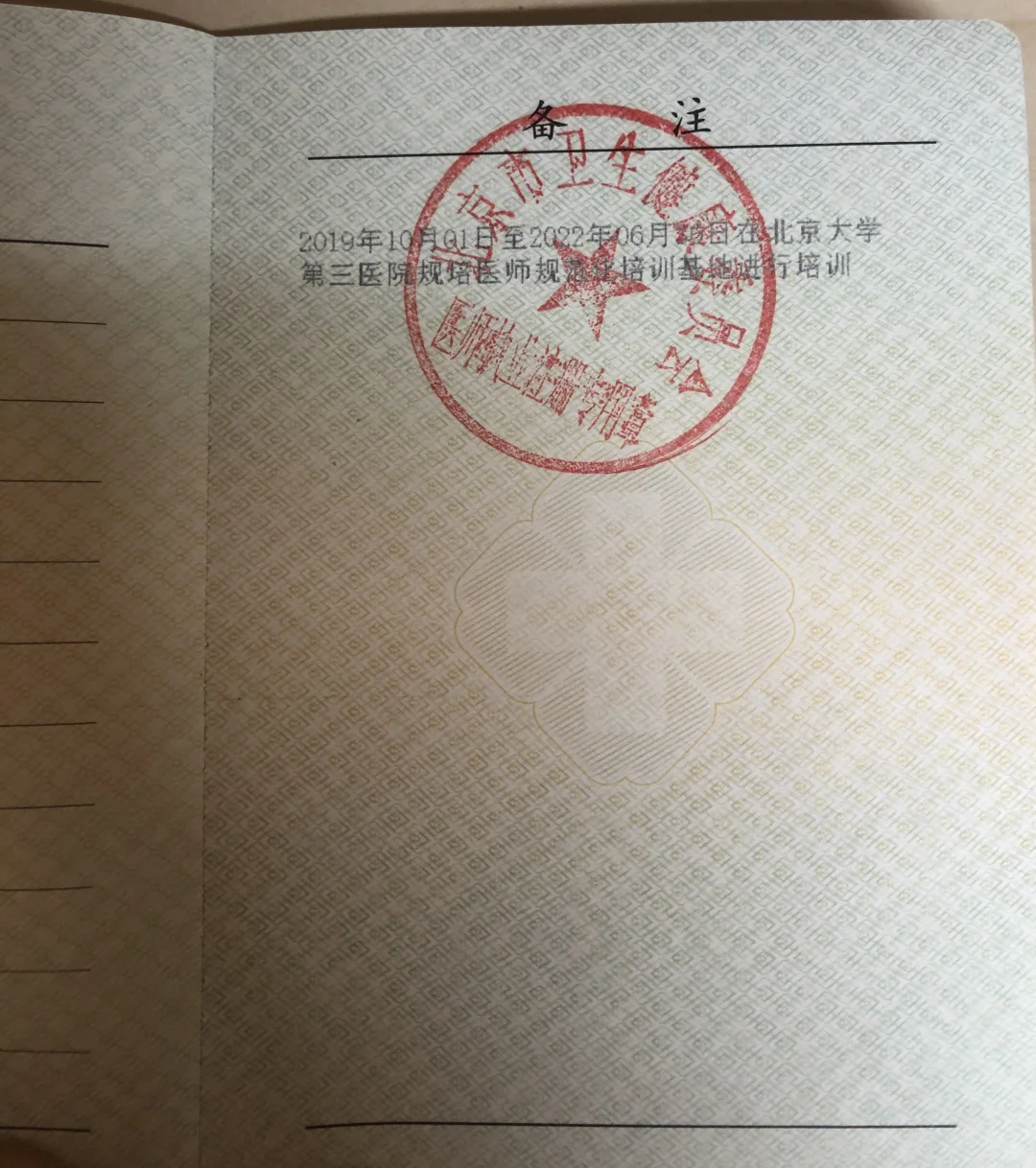 一次性通过中国医师资格的外籍🥼