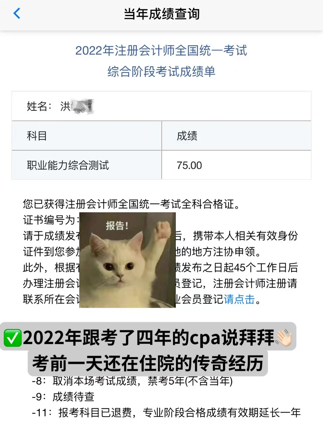 原来考证真的可以改变一个人