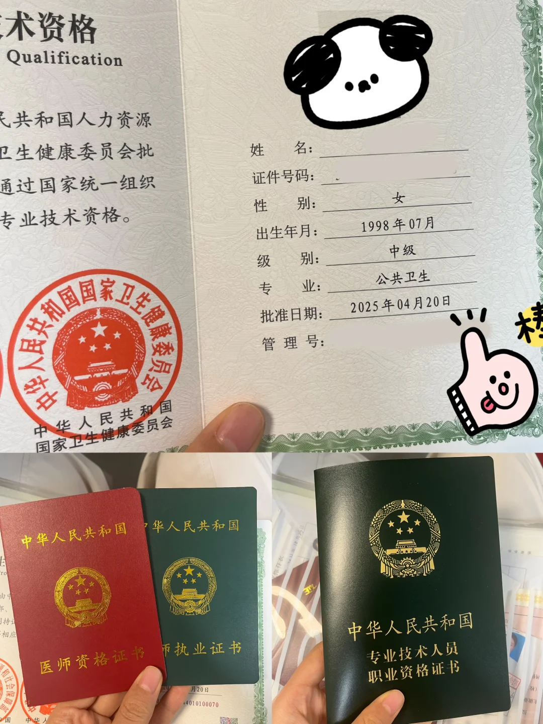 入职三年中级资格证get✅含经验分享