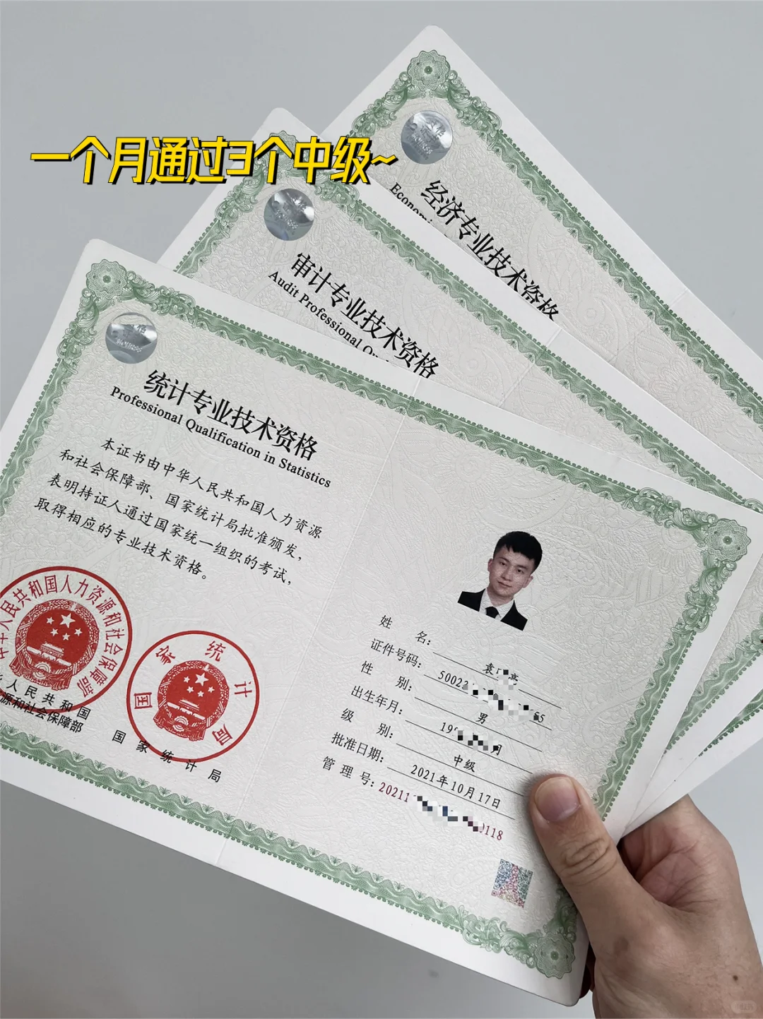 ✨考证真的可以改变一个人！