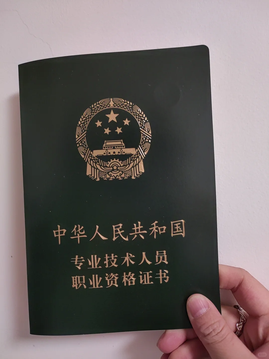 初级经济师通过啦，记录一下