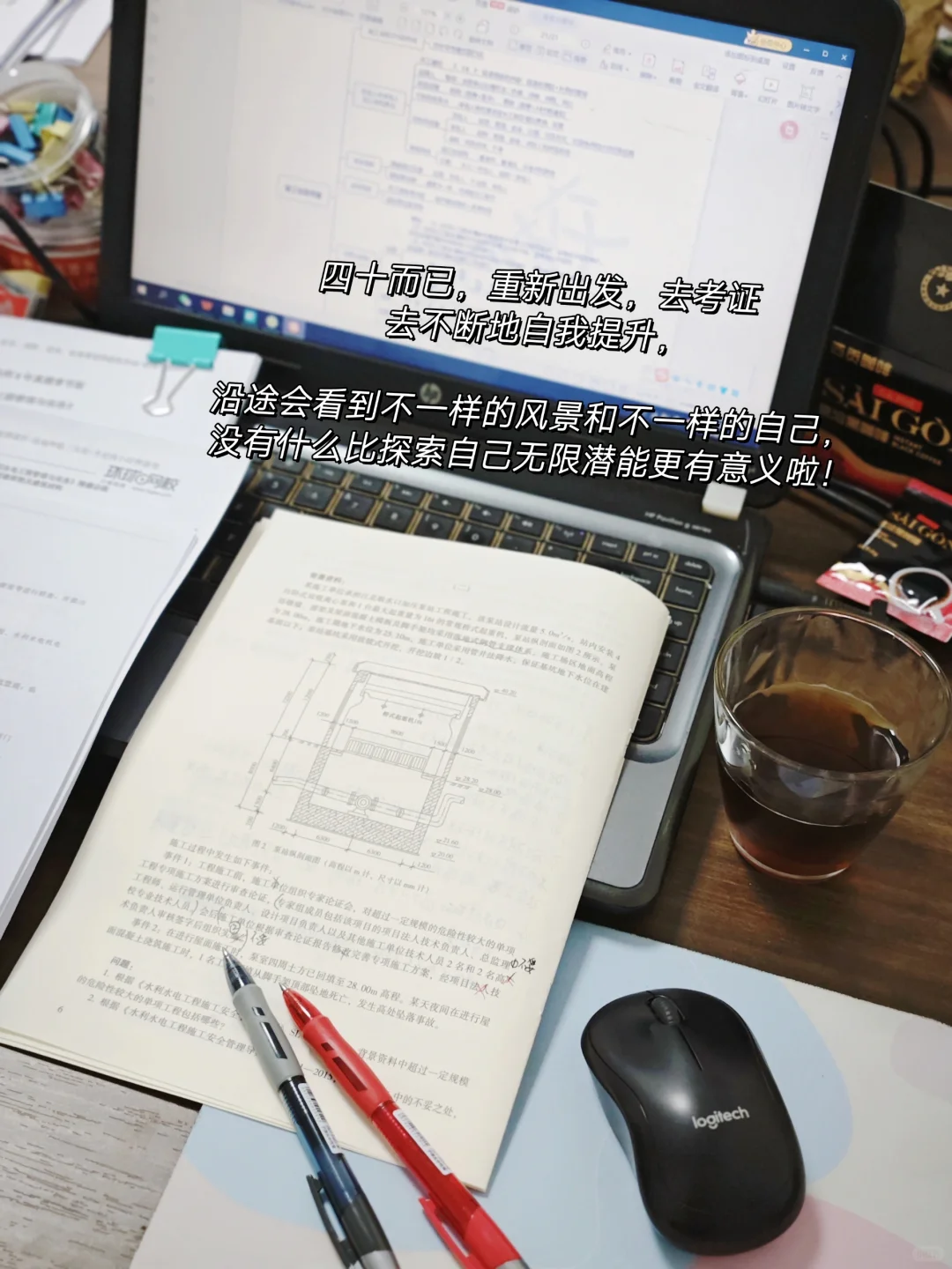 41岁中年女，5.1不放假躲在办公室里卷考证