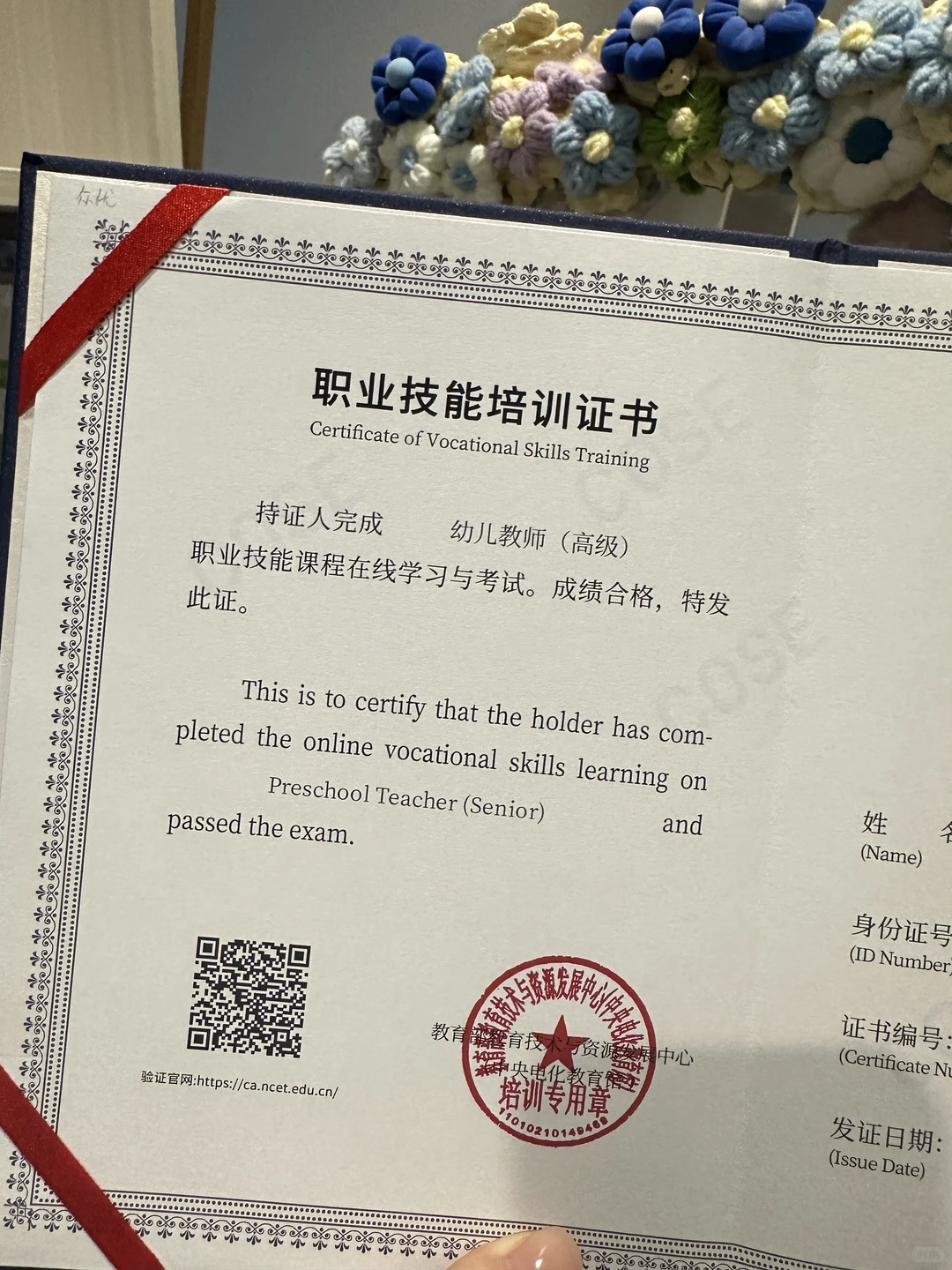 圆满毕业啦，幼儿园教师证拿啦～