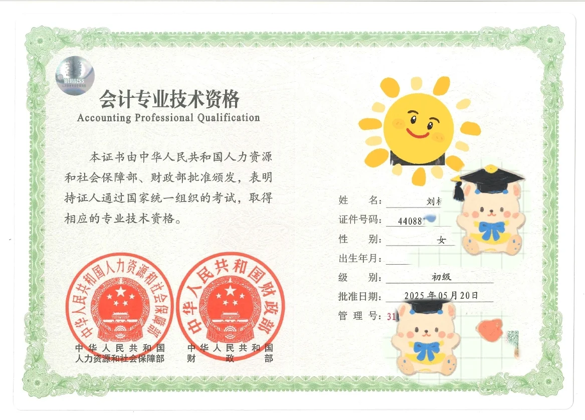 领证啦❗️人生中第一个绿本本（国徽证书）