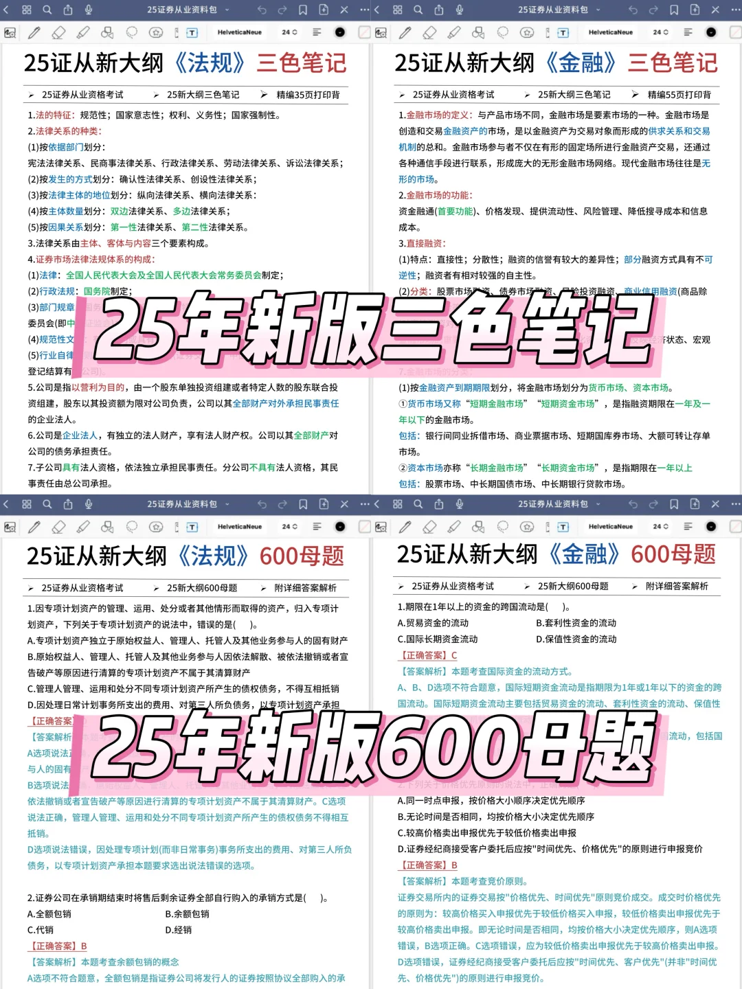 千万不要什么都不懂，就去考证券从业证！