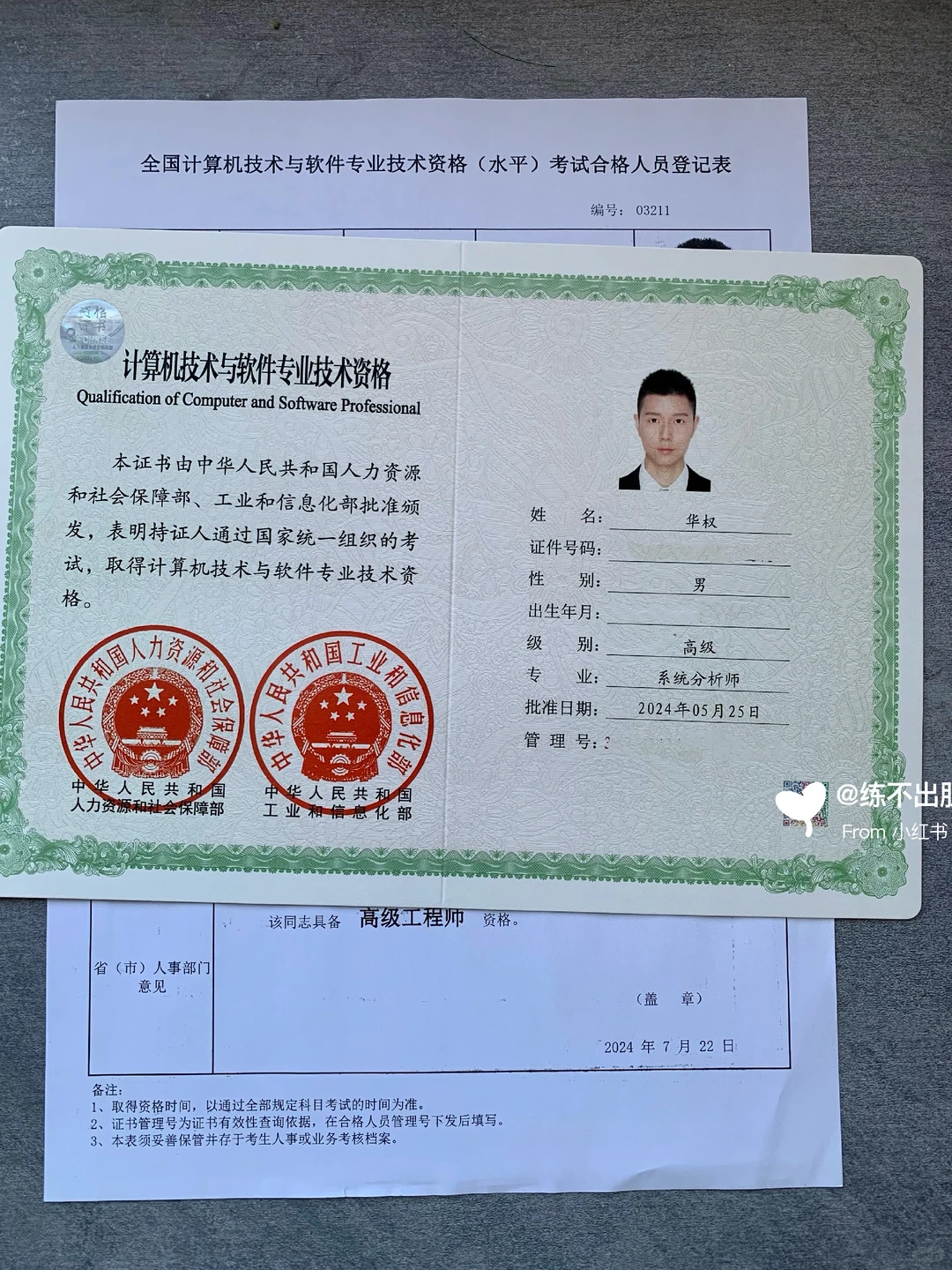 管它有没有用，拿到纸质证书还是很开心！