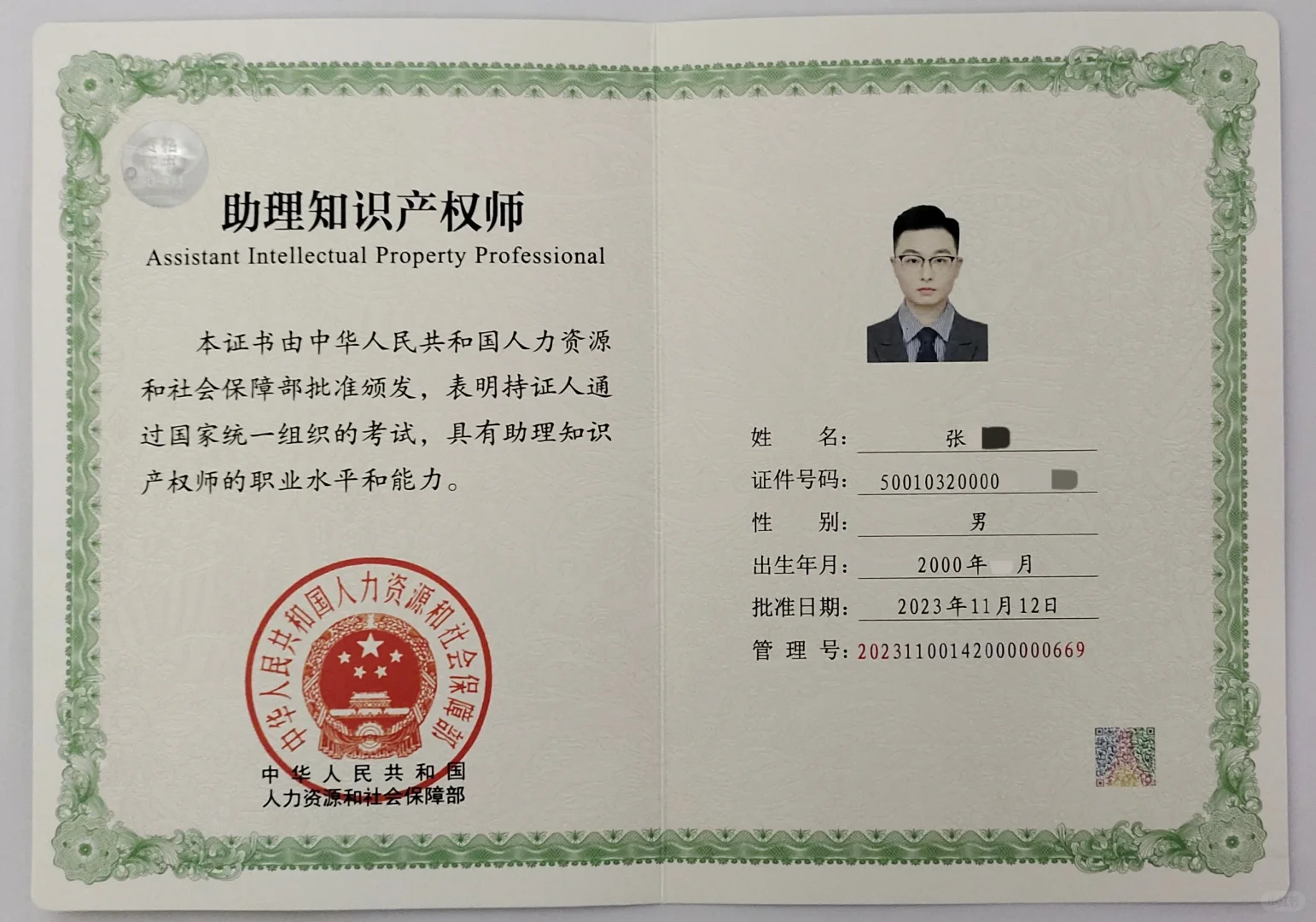 又一法学人的心结解开了