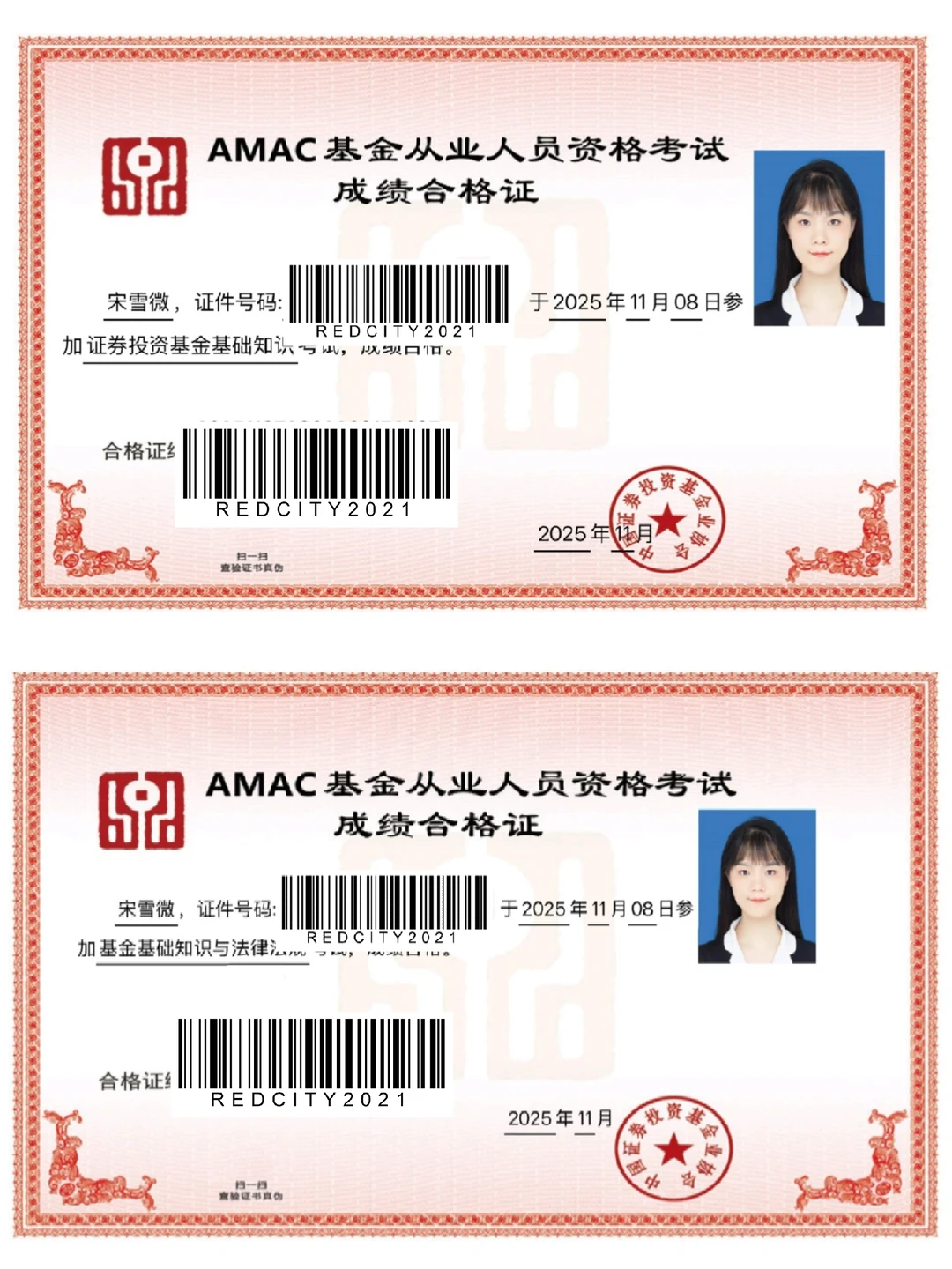 一年四证速通经验贴